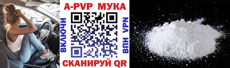 A-PVP Crystall  цены   Яблоновский 