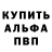 A-PVP крисы CK Punk Poet