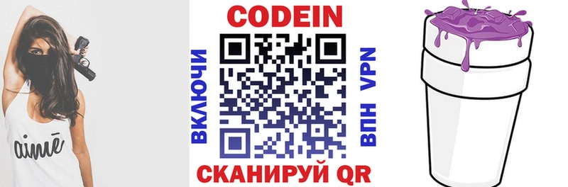 Кодеиновый сироп Lean напиток Lean (лин)  OMG tor  Яблоновский 