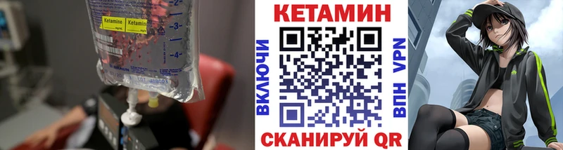 КЕТАМИН VHQ  закладка  Яблоновский 