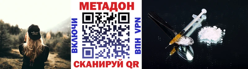 Метадон VHQ  как найти   Яблоновский 