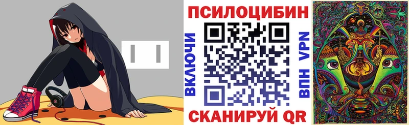 Галлюциногенные грибы Cubensis Яблоновский